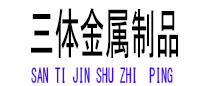 兴国光伏配件